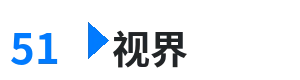 51视界 - 萌探探探案 综合内容门户Logo